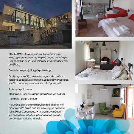 Guest house Marmaras Lysos